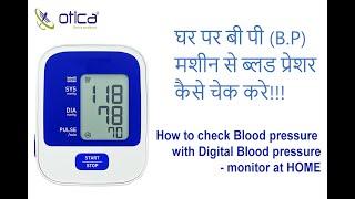 how to use blood pressure monitor at home, OMRON HEM-8712