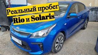 Реальный пробег Hyundai Solaris и Kia Rio через Launch x431