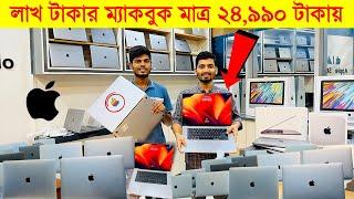 1 লাখ টাকার Apple ম্যাকবুক 24990/- টাকায়  Apple macbook  Used apple macbook price in bangladesh