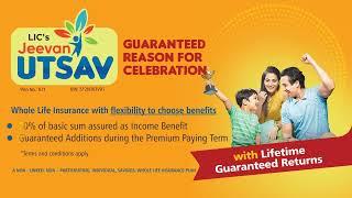 LIC Jeevan Utsav 10sec Vignette (English)