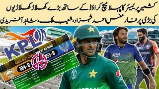 |KPL 2021|KPL News|KPL 1st Match Top Performers|Ahmad Shazad,Shoaib Malik,AmmadButt|Hubaib Sports|