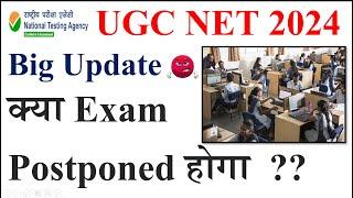 Big Update-Exam Postponed - UGC NET Dec Exam 2024 | UGC NET Exam June 2025 | NET Dec Exam New