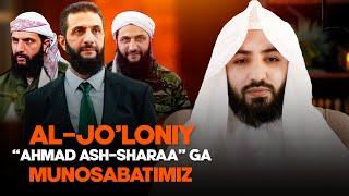 Abu Muhammad Al-Jo'loniy "Ahmad Ash-Sharaa" ga munosabatimiz | Ustoz Abdulloh Zufar