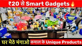 Cheapest Smart Gadgets Warehouse |Wholesale Electronics,Smart Gadgets At Wholesaler Rate