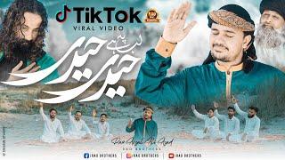 Mera Mola Haider Haider TikTok Viral AliHaqAli Rao Arsal ( Rao Brothers ) Full Manqabat 2022