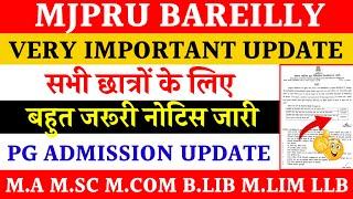 Mjpru admission form last date 2024 | mjpru admission update 2024 | mjpru online admission form 2024