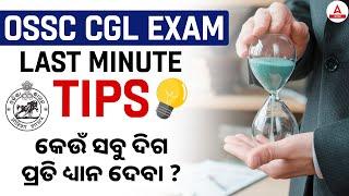OSSC CGL 2024 | Odisha CGL Last Minute Tips