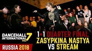 DANCEHALL INTERNATIONAL RUSSIA 2018 - 1VS1 PRO BATTLE 1/4| ZASYPKINA NASTYA (win) vs STREAM