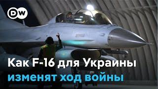 F-16 для Украины: смогут ли боевые самолеты изменить ход войны в пользу Киева