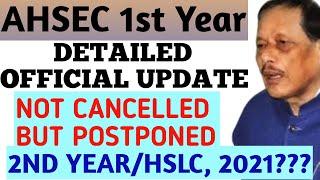 AHSEC HS 1ST YEAR 2021 EXAM POSTPONED, HS AND HCLC MIGHT BE POSTPONED AHSEC OFFICIAL UPDATE IN HINDI