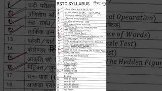 BSTC SYLLABUS 2023/Reasoning/रीजनिंग