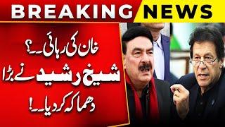 Imran Khan Bail | Sheikh Rasheed In Action | Big Statement | PTI Good News |  PUBLIC NEWS