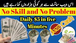 Online earning in pakistan | Online Earning | Earn online money | How to make money online