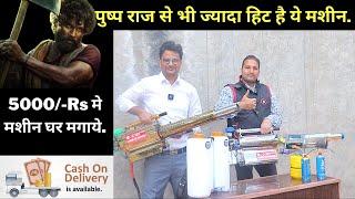 fogging machine | mini fogging machine | fogging machine demo | manish business ideas