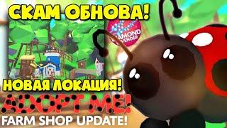 Скам Обнова! Новая КАРТА адопт ми + новые петы Ледибаг! new area and new Ladybug