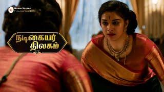 Nadigayar Thilagam Movie Scenes | Savitri gets really furious | Keerthy Suresh | Dulquer Salmaan