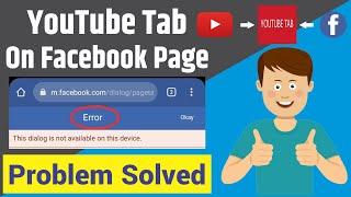 Youtube Tab for Facebook page problem solved | Youtube Tab error solved | Error of Youtube Tab