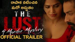 The LUST - A Murder Mystery New Web Movie | RGV Naked Movie Fame Sri Rapaka | Filmyfocus.com