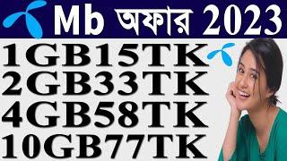 Grameenphone Internet Offer 2023 | Grameenphone Mb Offer Code 2023 | Gp Mb Offer 2023