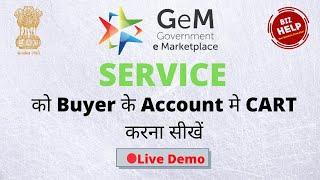 How to cart Services In buyer Account On GeM Portal | Service का cart करना सीखे  In GeM Portal