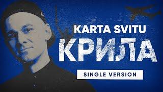 KARTA SVITU — Крила