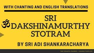 Sri Dakshinamurthy Stotram | Sri Adi Shankaracharya | English Translation | Advaita Vedanta