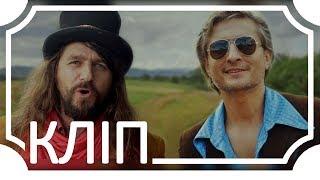 Rock-H / Рокаш та Віктор Винник - Яворе (official video)