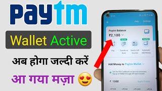 Paytm wallet activate kaise kare | Paytm wallet activate problem 2023 | How to activate paytm wallet