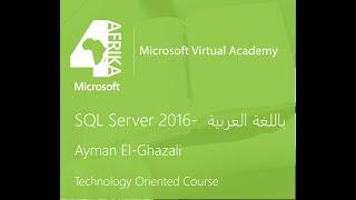 [Arabic - عربي] - Development Foundations: Indexing Fundamentals - SQL Server 2016