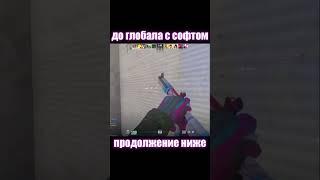 #читы #csgo #midnight #стандофф2 #читынакс2 #standoff2 #cs2cheats #ксго #кс2