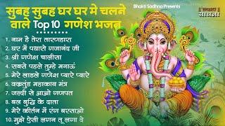 बुधवार भक्ति | गणेश भजन  2025  | Ganpati Bappa Song | Ganesh Bhajan 2025  | Bhajan | भजन