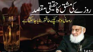 Dr Israr ahmed ramzan bayan | Muhammad Umer Vlog| #muhammadalispeak #youthclub #drisrarahmed #quran