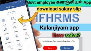 ifhrms pay slip kalanjiyam app | களஞ்சியம் apk | How to download salary slip