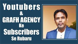 YouTube par kaam Karne Wale Youtubers aur Grafh Agency Ke Subscribers Se Rubaru Hokar Man Ki Baat