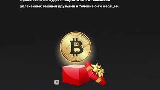 Регистрация на бирже currency com