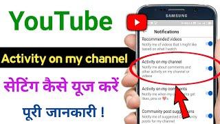 how to use activity on my channel setting in youtube notification || @TechnicalShivamPal