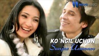 Sanjar Usmonov - Ko'ngil uchun (Official Music Video 2011)