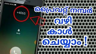 free internet calling 2017 /100% working {malayalam}