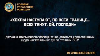 «ХОХЛЫ НАСТУПАЮТ, ПО ВСЕЙ ГРАНИЦЕ…ВСЕХ ТЯНУТ, ОЙ, ГОСПОДИ»