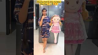 Bhootiya Doll Ko Ghar Se Baahar Bhejna Hai Par️‍️️️#minivlogvideo #realriddhi #trending