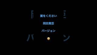 「翼をください」岡田貴臣バージョン #岡田貴臣 #作曲家 #編曲家 #音楽制作家 #トロットガールズジャパン #翼をください #演歌 #歌謡曲 #killerguitar #shorts