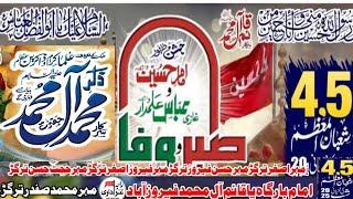 Live jashan 5 Shaban 2025 imam Bargah feroz Abad Nabi por