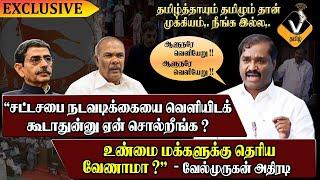 தமிழ்த்தாயும் தமிழும் தான் முக்கியம்,. நீங்க இல்ல, ஆளுநரே வெளியேறு !!  ஆளுநரே வெளியேறு