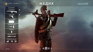 Battlefield™ 1. Аргонский лес