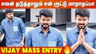 Thalapathy Vijay Mass Entry - Viral Video Vijay Makkal Iyakkam Meeting | LEO