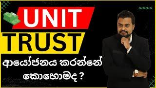 Unit trust SInhala - Unit trust Invest Sri lanka - Keshan hareshu