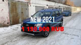 Обзор Lada Largus New 2021