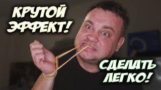 7 ВИЗУАЛЬНЫХ Фокусов С Резинкой, Которые Может Сделать Каждый!