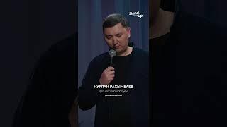 Дурацкая работа #standup #standupastana #стендап #стендапастана #шортс #shortsyoutube