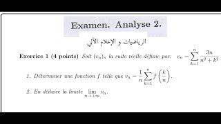 Examen analyse 2 ||Sommes de Riemann|| U alger 1 2017 math info st sm ecole